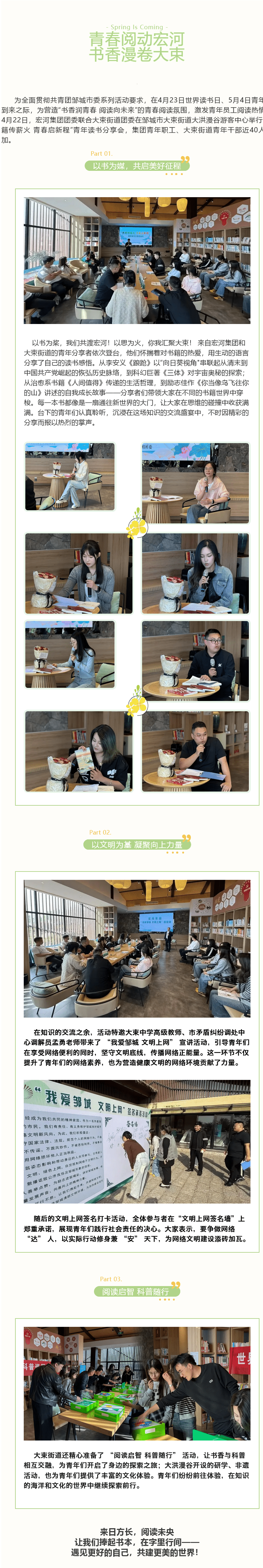 【青春GA黄金甲】“典籍传薪火 青春启新程”——GA黄金甲＋大束开启青年想书分享