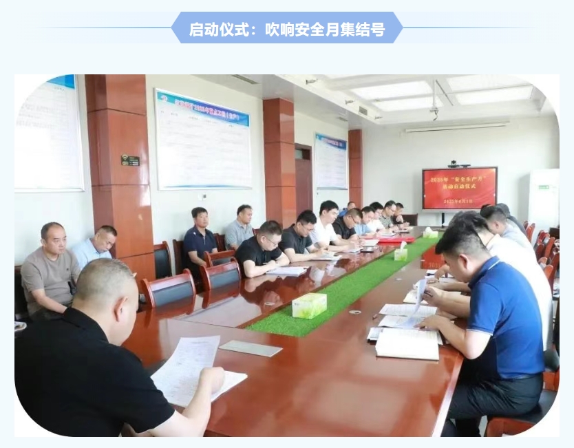 红旗煤矿安全出产月纪实：人人讲安全，个个会应急，筑牢矿山安全防线