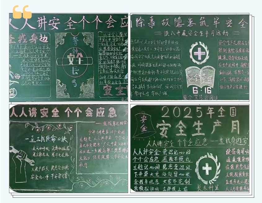 红旗煤矿安全出产月纪实：人人讲安全，个个会应急，筑牢矿山安全防线2