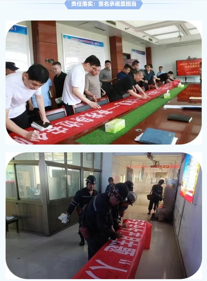红旗煤矿安全出产月纪实：人人讲安全，个个会应急，筑牢矿山安全防线3