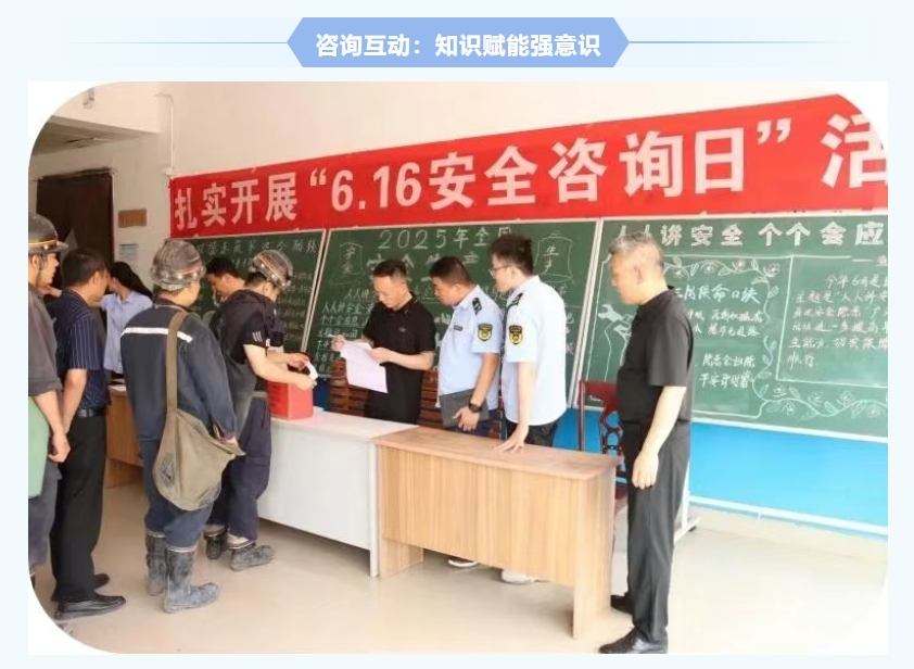 红旗煤矿安全出产月纪实：人人讲安全，个个会应急，筑牢矿山安全防线4