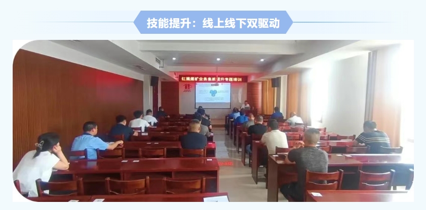 红旗煤矿安全出产月纪实：人人讲安全，个个会应急，筑牢矿山安全防线5