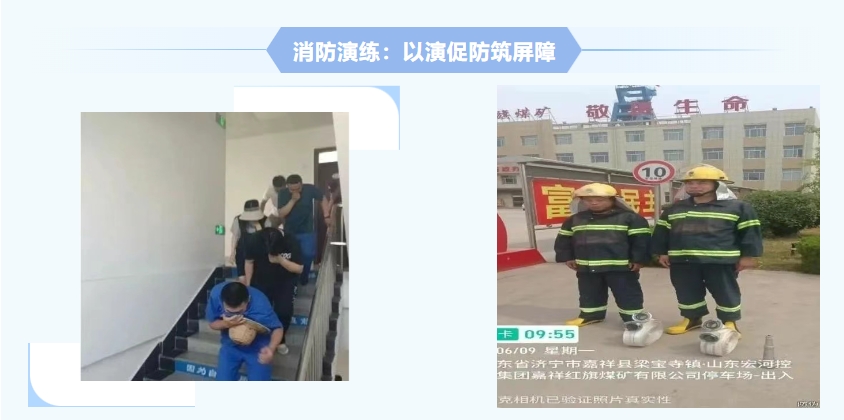 红旗煤矿安全出产月纪实：人人讲安全，个个会应急，筑牢矿山安全防线6