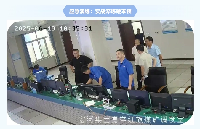 红旗煤矿安全出产月纪实：人人讲安全，个个会应急，筑牢矿山安全防线10